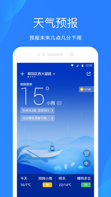 郑州天气预警app