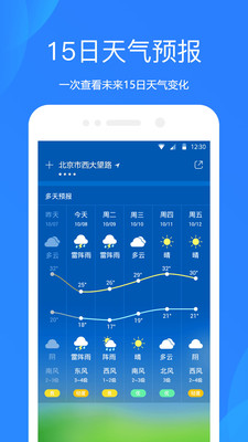 郑州天气预警app