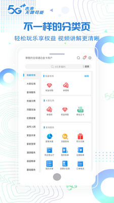 北京移动app