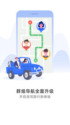 图吧导航app