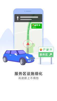 图吧导航app