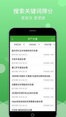 Feijiu网app