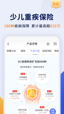 慧择保险网app