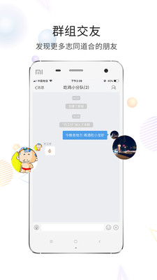 六安人论坛app