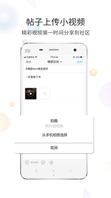 六安人论坛app