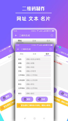 短链接生成器app