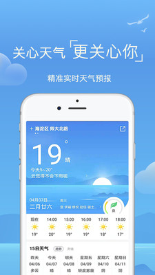 东莞天气预警app