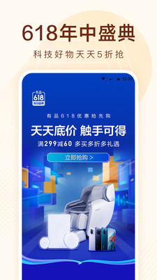 小米有品app