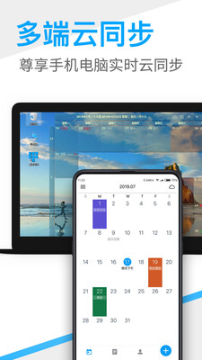 桌面日历app