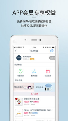 科沃斯机器人app