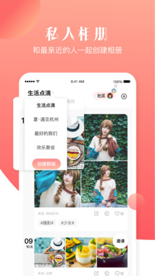 宝宝树小时光app