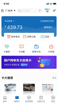 中国建设银行app