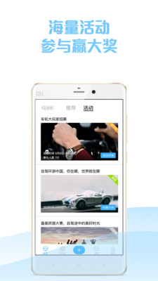 车轮社区app