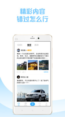 车轮社区app