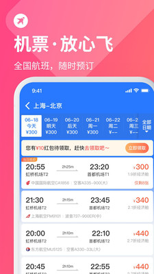 巴士管家app