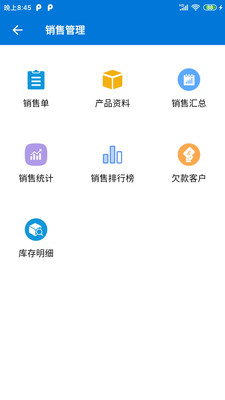 客户通app