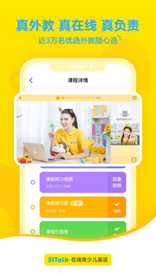 51talk青少儿英语app