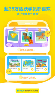 51talk青少儿英语app