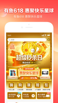 有品有鱼app