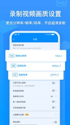 ev录屏app