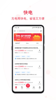 快电app