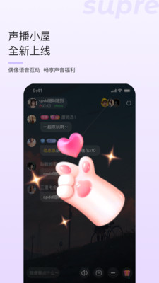 超级星饭团app