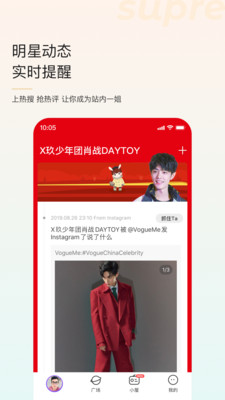 超级星饭团app