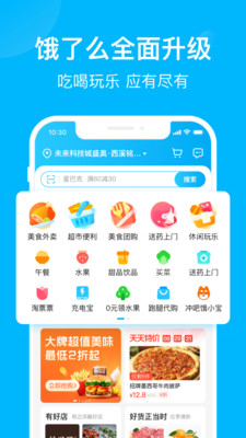 饿了么外卖app