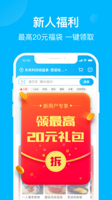 饿了么外卖app