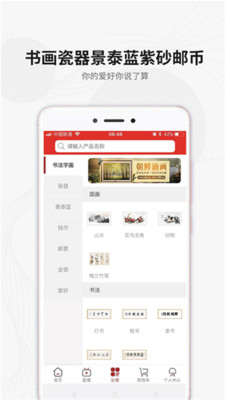 收藏天下app