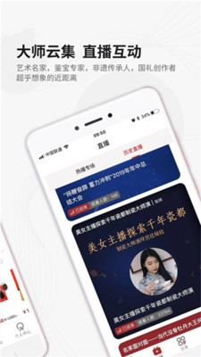 收藏天下app