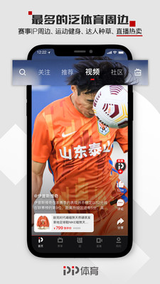 PP体育直播app