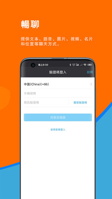 sugram畅聊版app