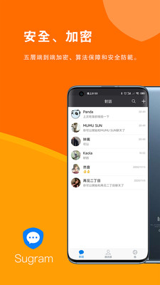 sugram畅聊版app