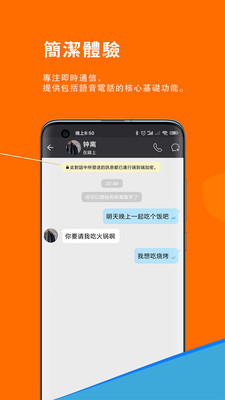 sugram畅聊版app