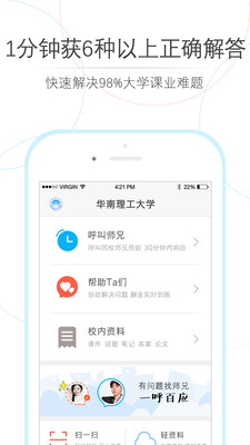 师兄帮帮app