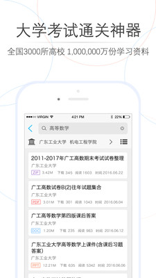 师兄帮帮app