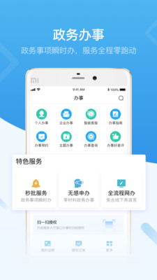 i深圳app