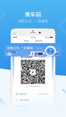 i深圳app