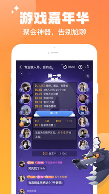 伴伴陪玩app