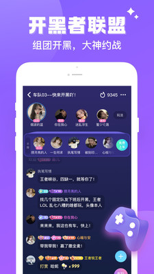 伴伴陪玩app