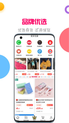 返100app
