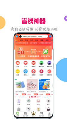 返100app
