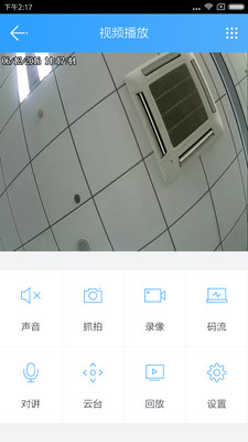 云视通app