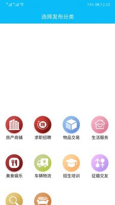 通辽信息港app