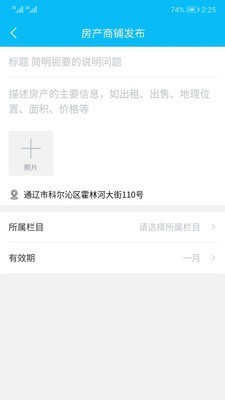 通辽信息港app
