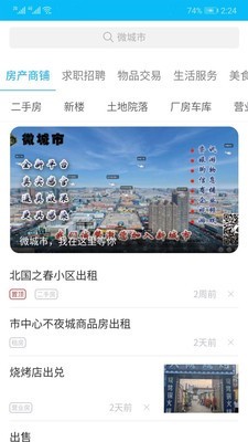 通辽信息港app