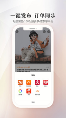 生意网童装货源app