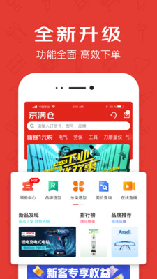 京满仓app