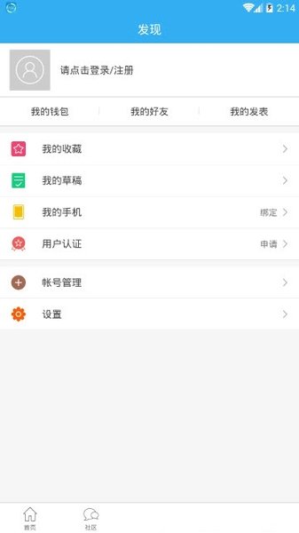 全椒人论坛app